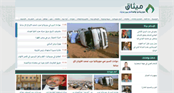 Desktop Screenshot of mithak.com