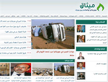 Tablet Screenshot of mithak.com